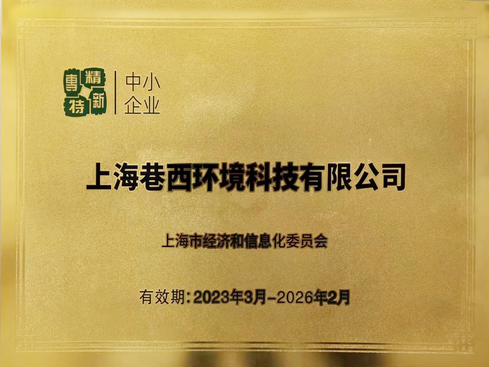 碳中和创新技术奖