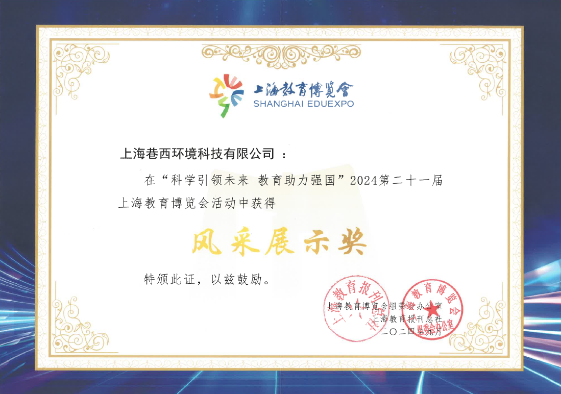 绿色创新示范企业